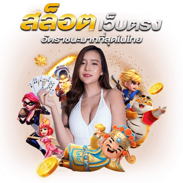 UFABEST789 ทางเข้า สมัคร เข้าสู่ระบบอย่างเป็นทางการ